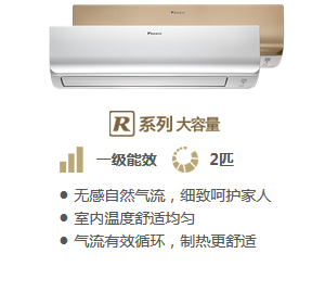 家用分体空调