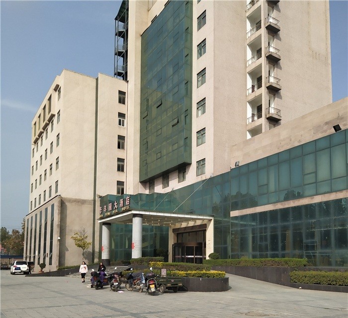 热水 - 巩义华丰园酒店